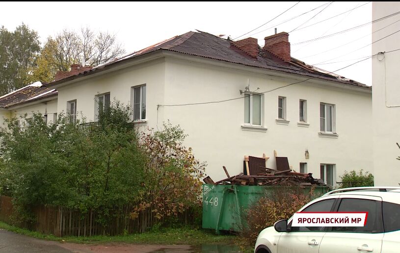 В Ярославском районе латают крышу дома, который не знал капитального ремонта 66 лет