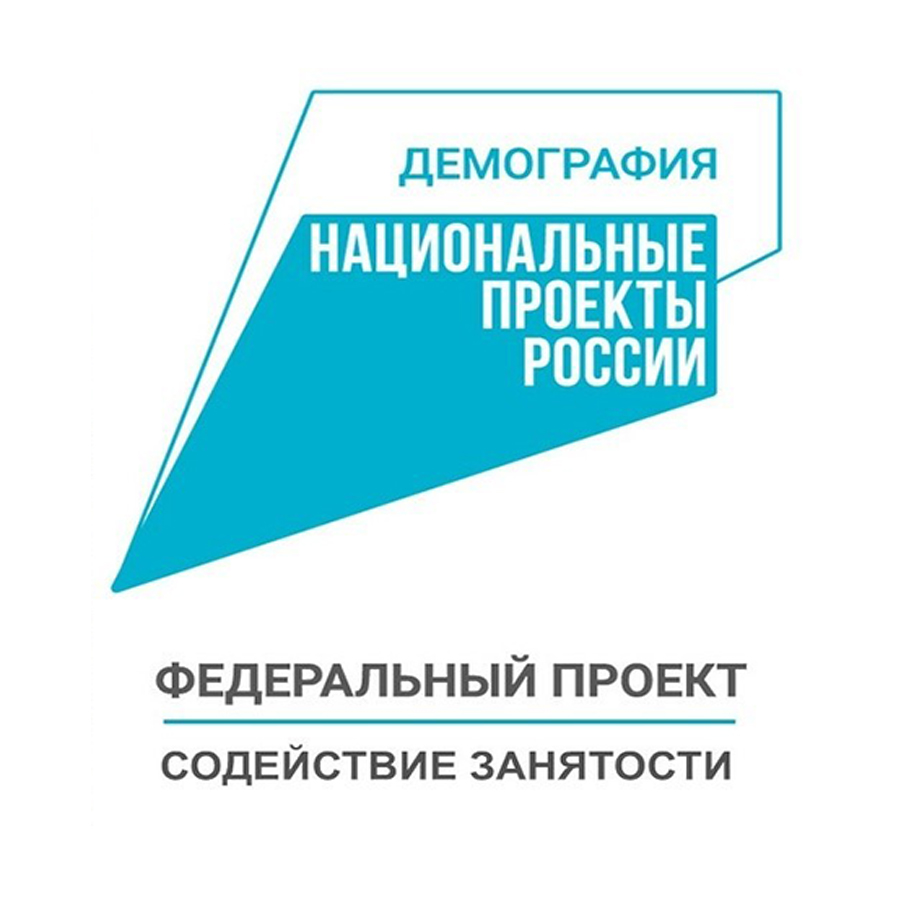 Почти 90 жителей Ростовского района воспользуются возможностями бесплатного профессионального обучения по нацпроекту «Демография»