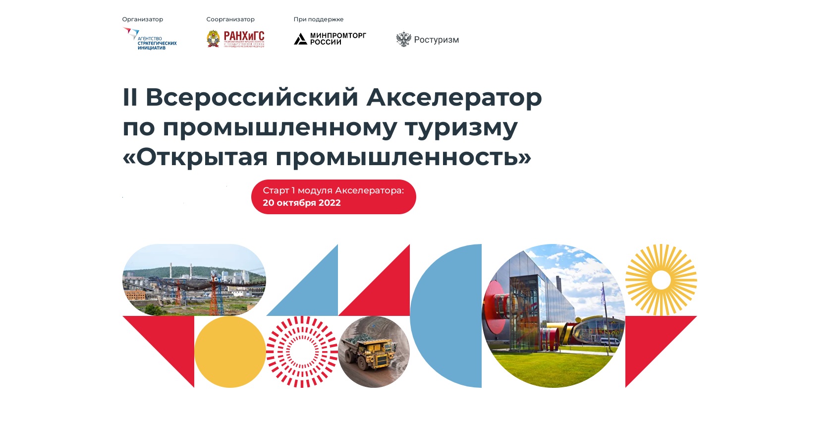 Предприятия Ярославской области станут участниками программы по развитию промышленного туризма