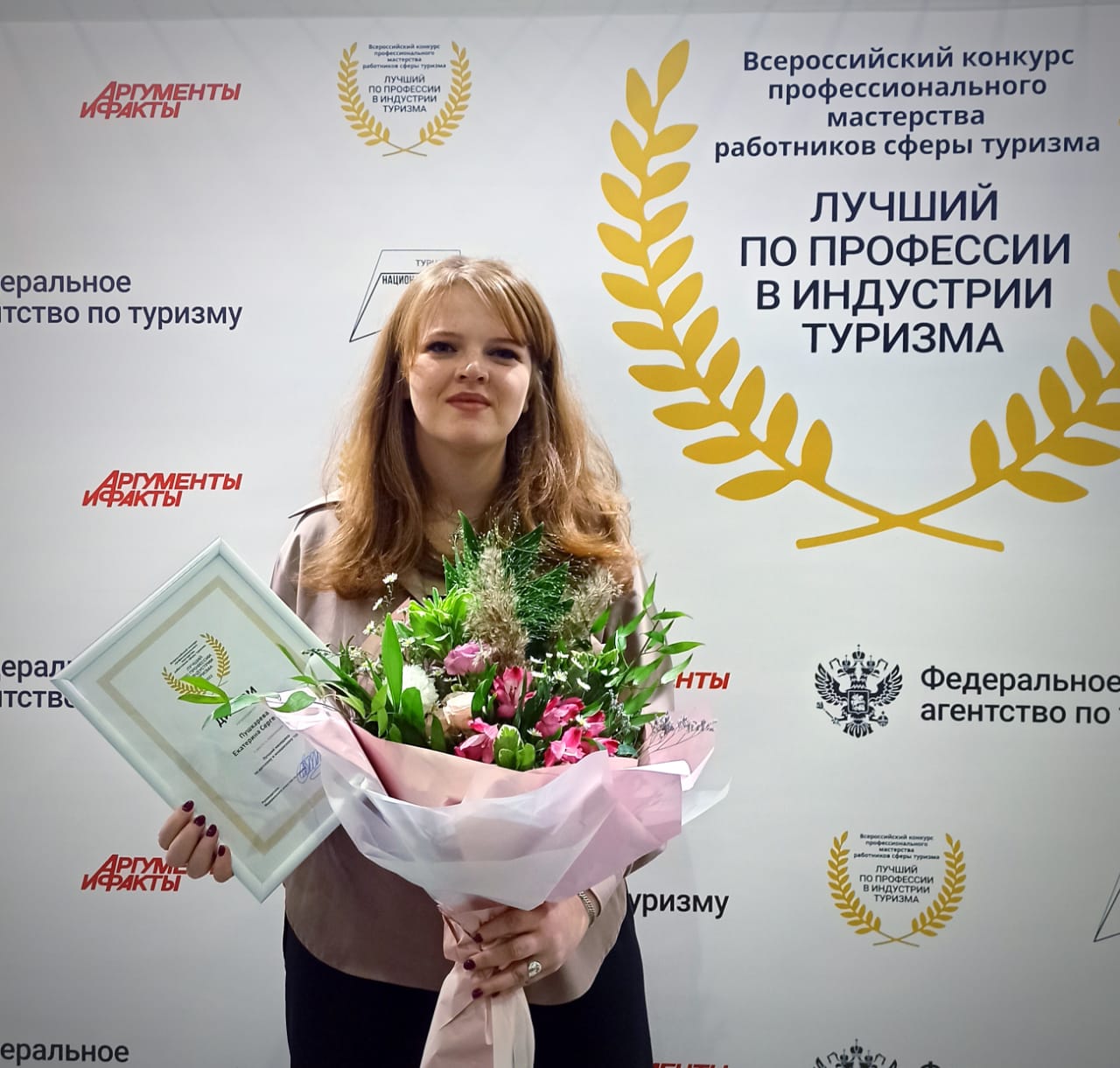 Жительница Рыбинска стала призером ежегодного конкурса Ростуризма «Лучший по профессии в индустрии туризма»