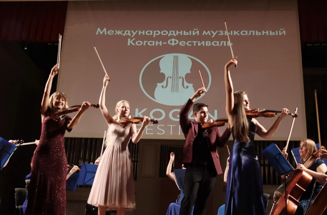 «Коган-фестиваль» пройдет на площадках Ярославля, Ростова и Рыбинска