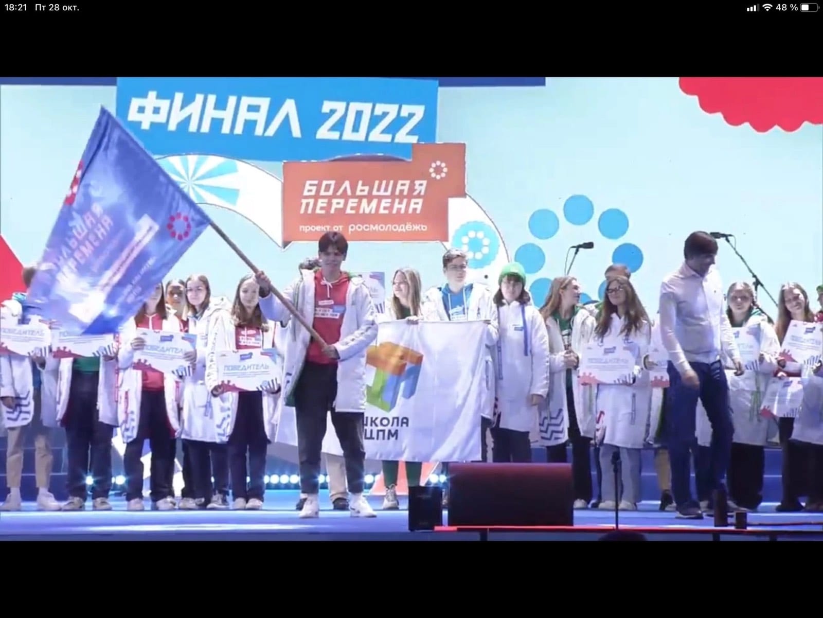 Шесть ярославских школьников получили по миллиону за победу в финале «Большой перемены»