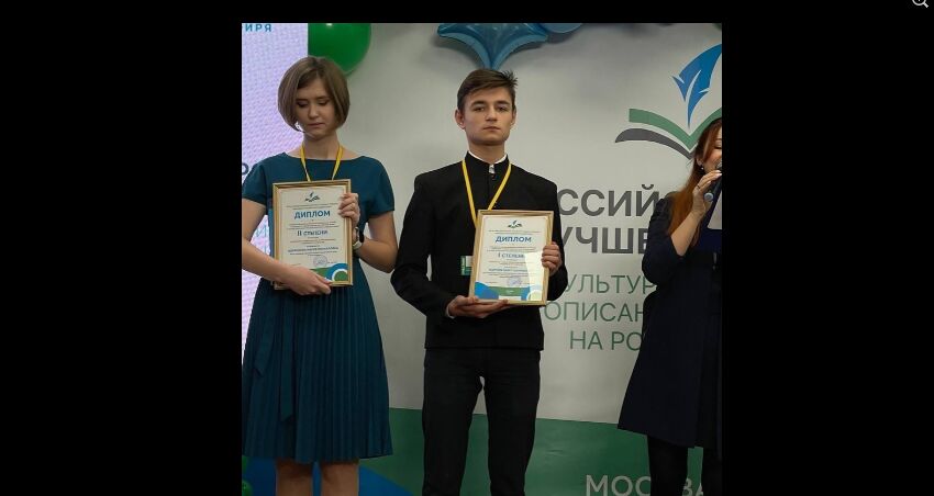Ярославский школьник стал победителем Всероссийского конкурса на лучшее сочинение о культуре