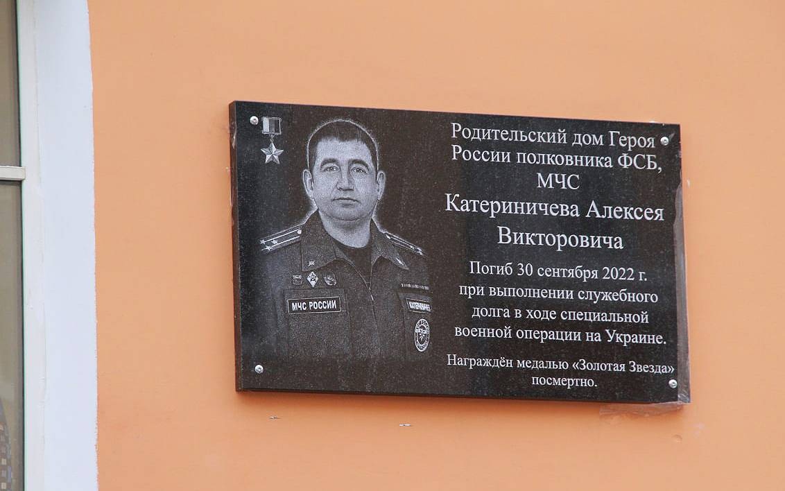 Спасал детей во время теракта в Беслане: в Рыбинске установили памятную доску в честь Героя России, погибшего в Херсоне