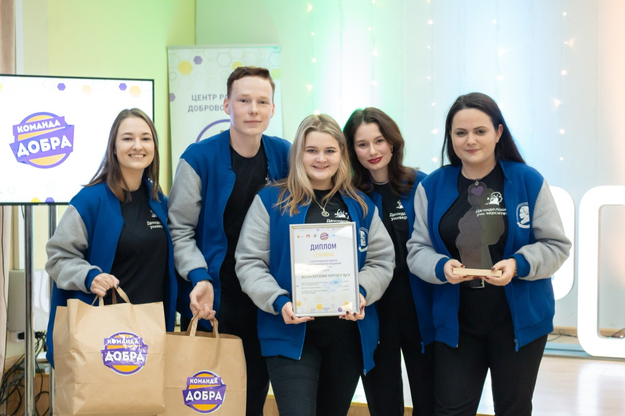 Определены победители конкурса среди добровольческих объединений в Ярославской области