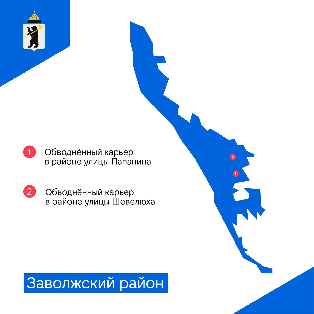 В Ярославле 13 потенциально опасных водных объектов: где они находятся