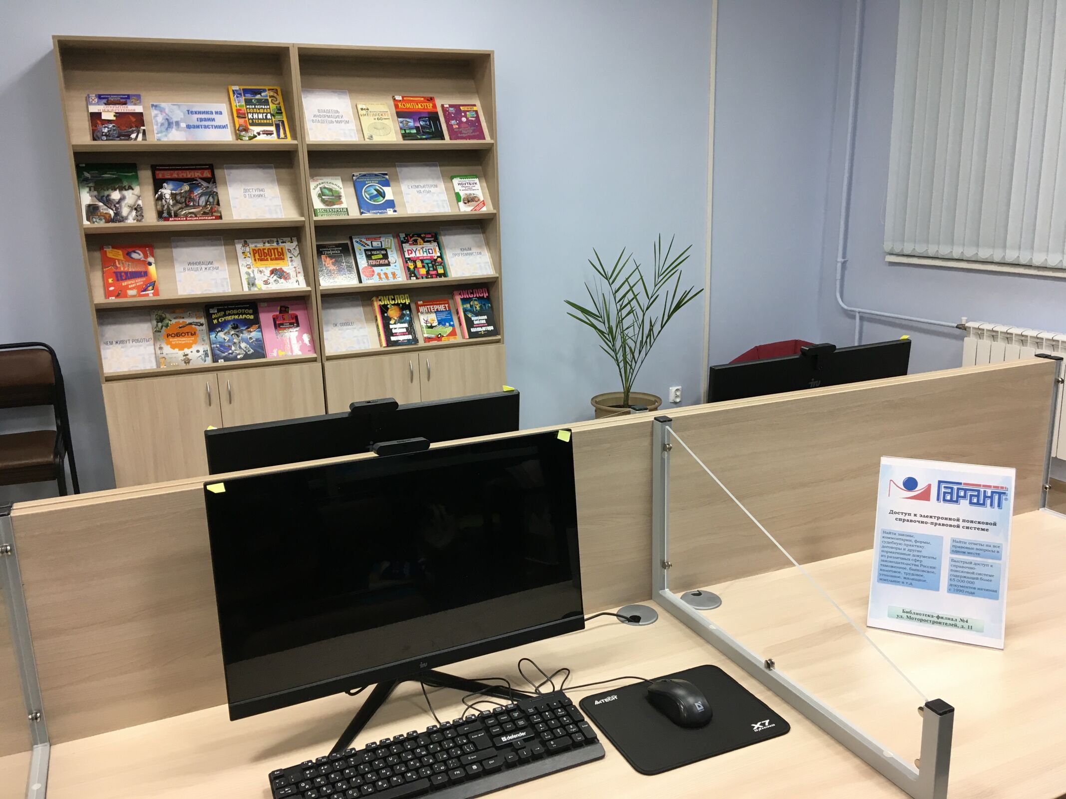Библиотека – интеллектуальный центр «Взлетная полоса» открывается в Рыбинске