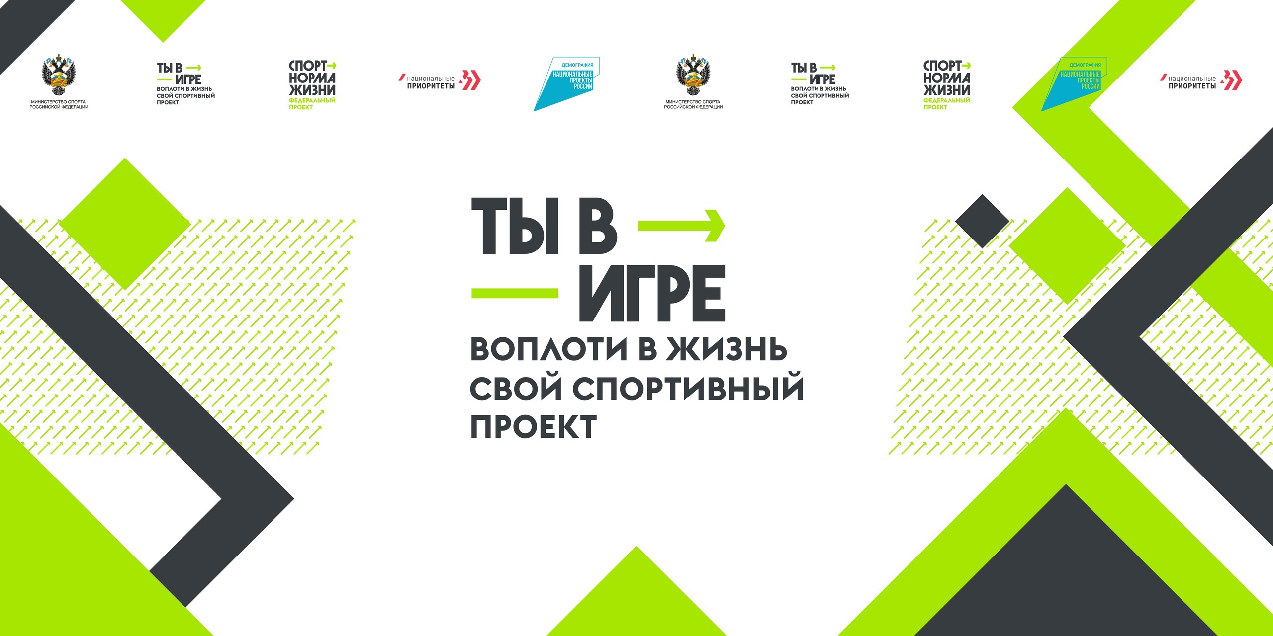 17 проектов Ярославской области участвуют в конкурсе «Ты в игре»