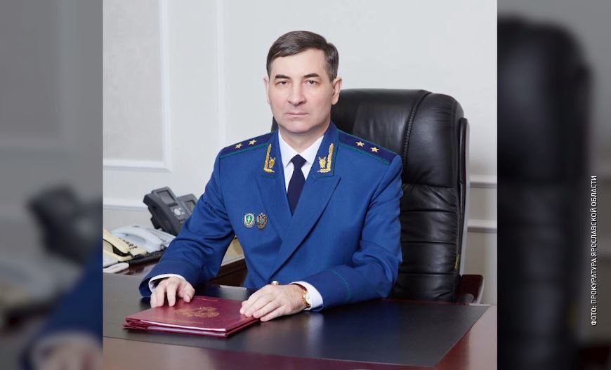 В Ярославле представили нового областного прокурора