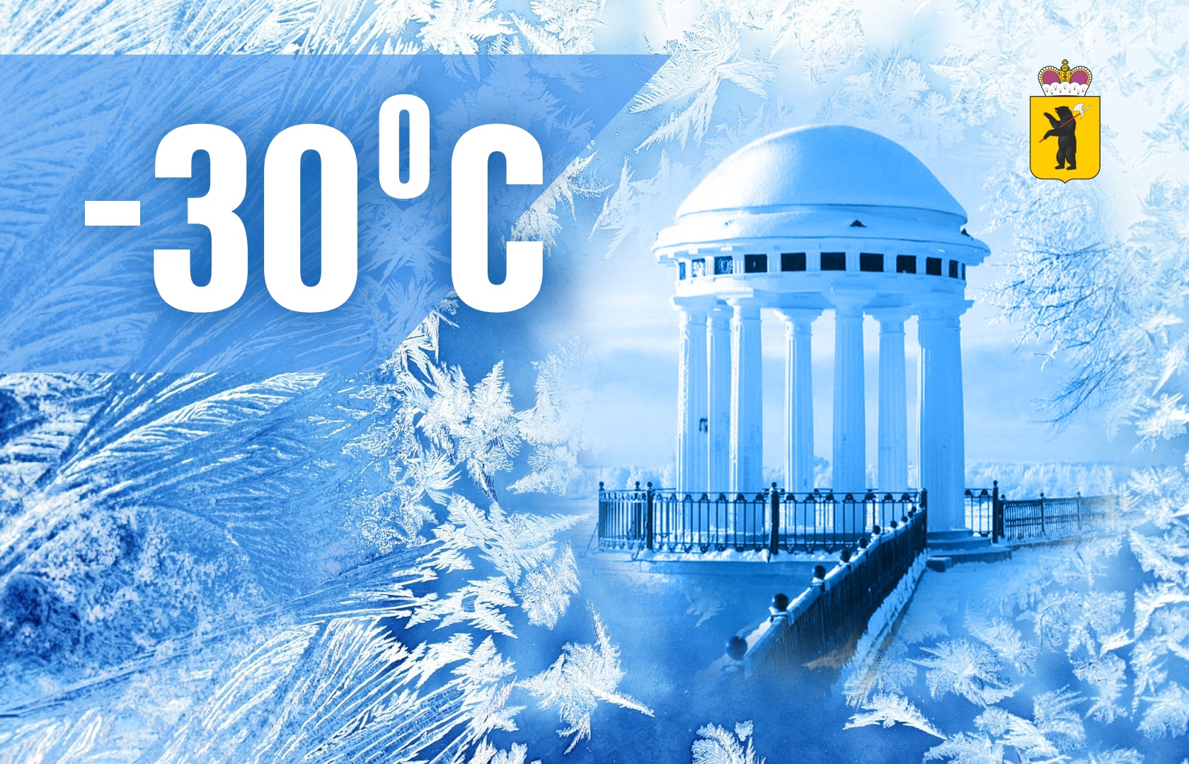 -30 градусов: Михаил Евраев дал поручения коммунальщикам по работе в морозы