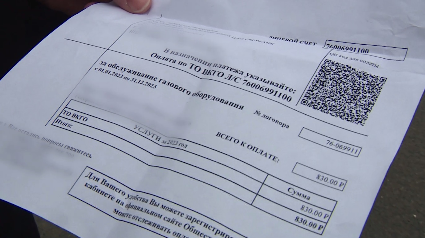 Ярославцы получают листовки с предложением заключить договор на техническое обслуживание газового оборудования с одной из организаций