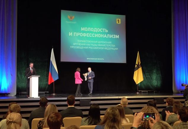 Международный день образования: педагогов Ярославской области поздравил губернатор Михаил Евраев