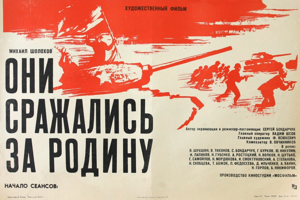 Ярославцы могут бесплатно посетить кинопоказы, посвященные 80-летию Сталинградской битвы