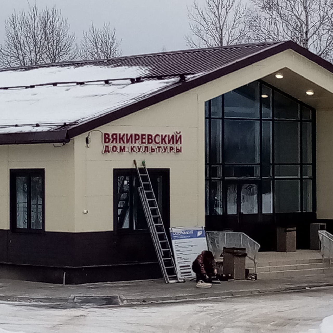 Дом культуры в деревне Вякерево Угличского района Ярославской области  готовится к открытию — ТВИТРЕГИОН