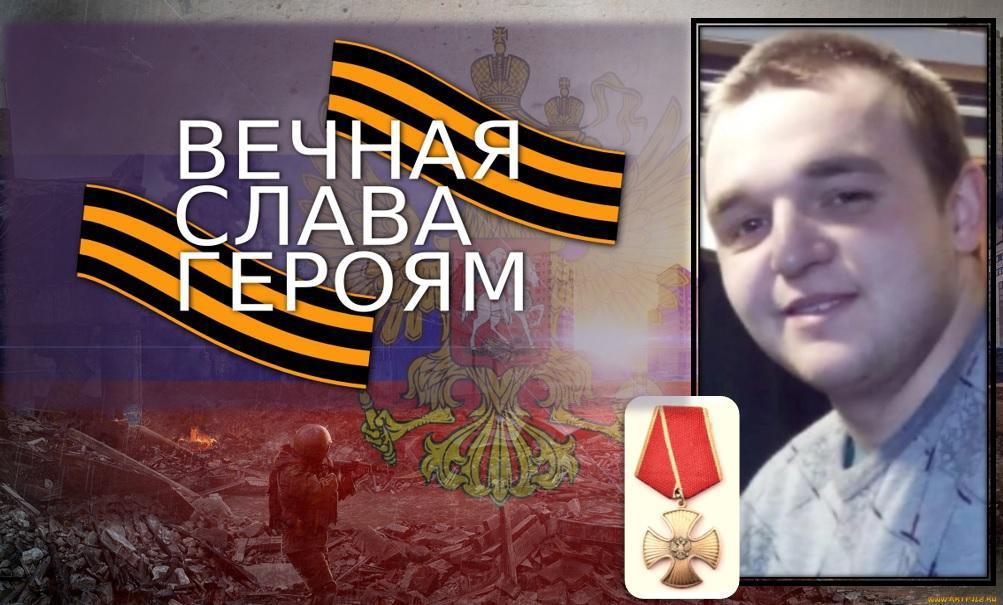 7 февраля в Некрасовском районе простятся с погибшим во время спецоперации военнослужащим