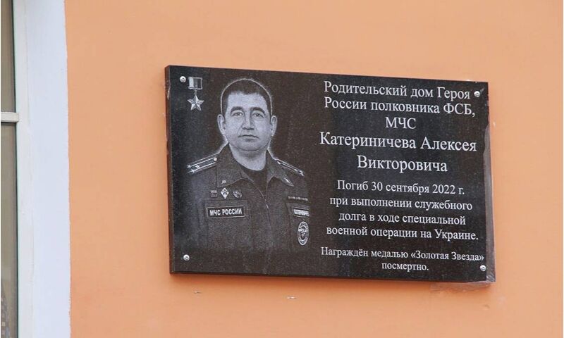 В Рыбинске улице присвоили имя погибшего в Херсоне Алексея Катериничева