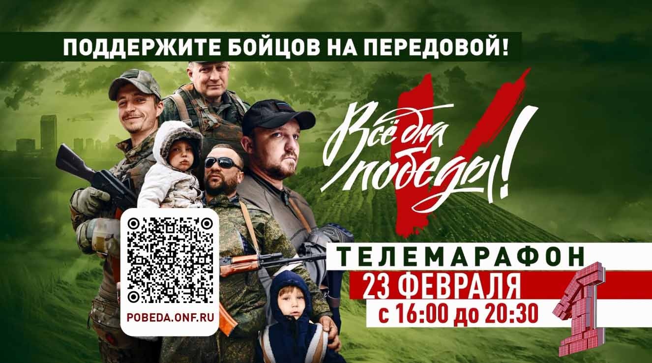Вернитесь живыми: в Ярославле пройдет Всероссийский гуманитарный марафон «Всё для Победы» в поддержку участников СВО