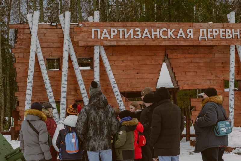 Партизанская деревня Патриот землянка