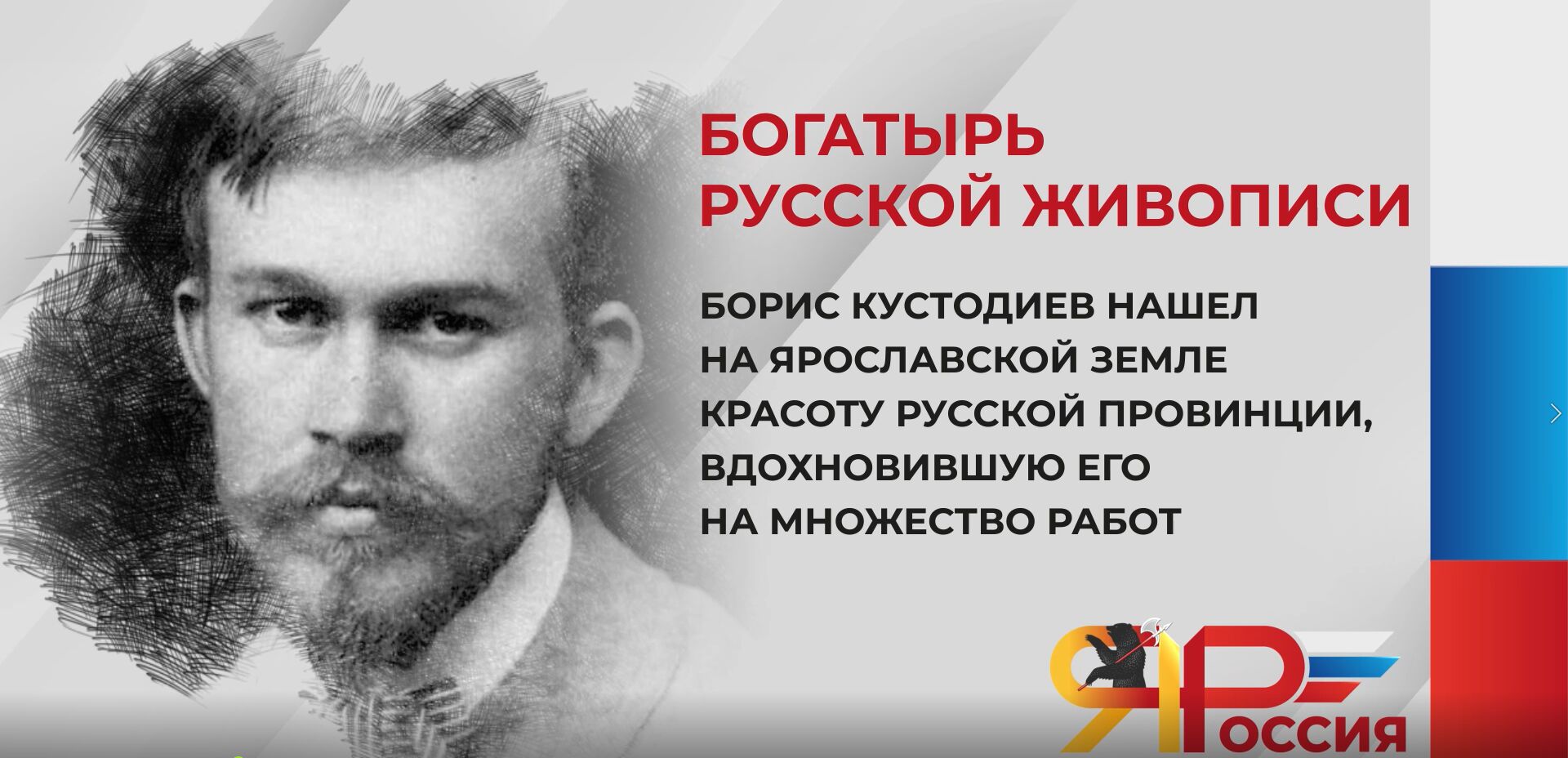 7 марта исполнилось 145 лет со дня рождения Бориса Кустодиева