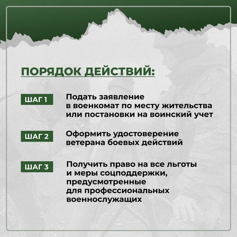 Электронные удостоверения ветеранам боевых действий стали выдавать в мобильных офисах