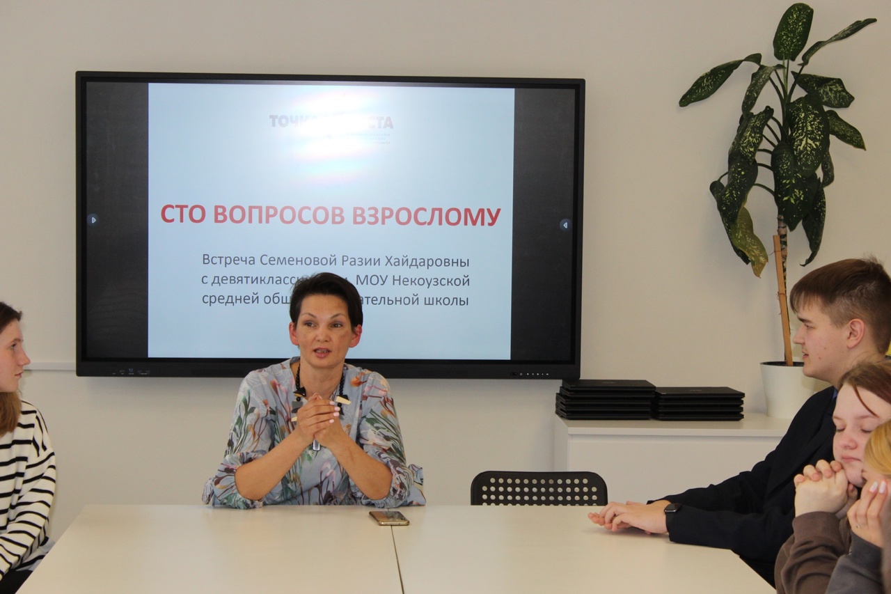 В Ярославской области проходят встречи «100 вопросов взрослому»