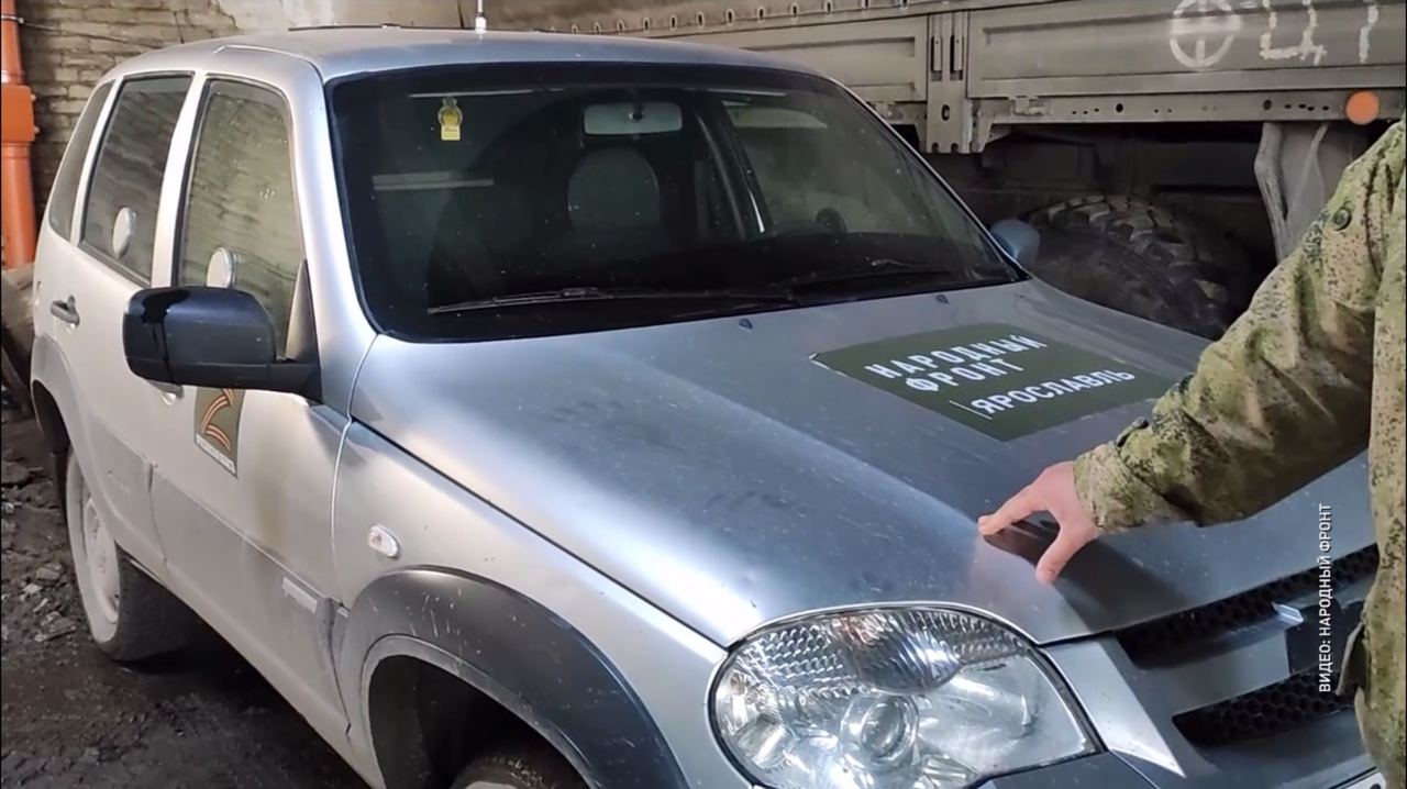 В Ярославле активисты Народного фронта доставили бронированную «Ниву» в зону СВО