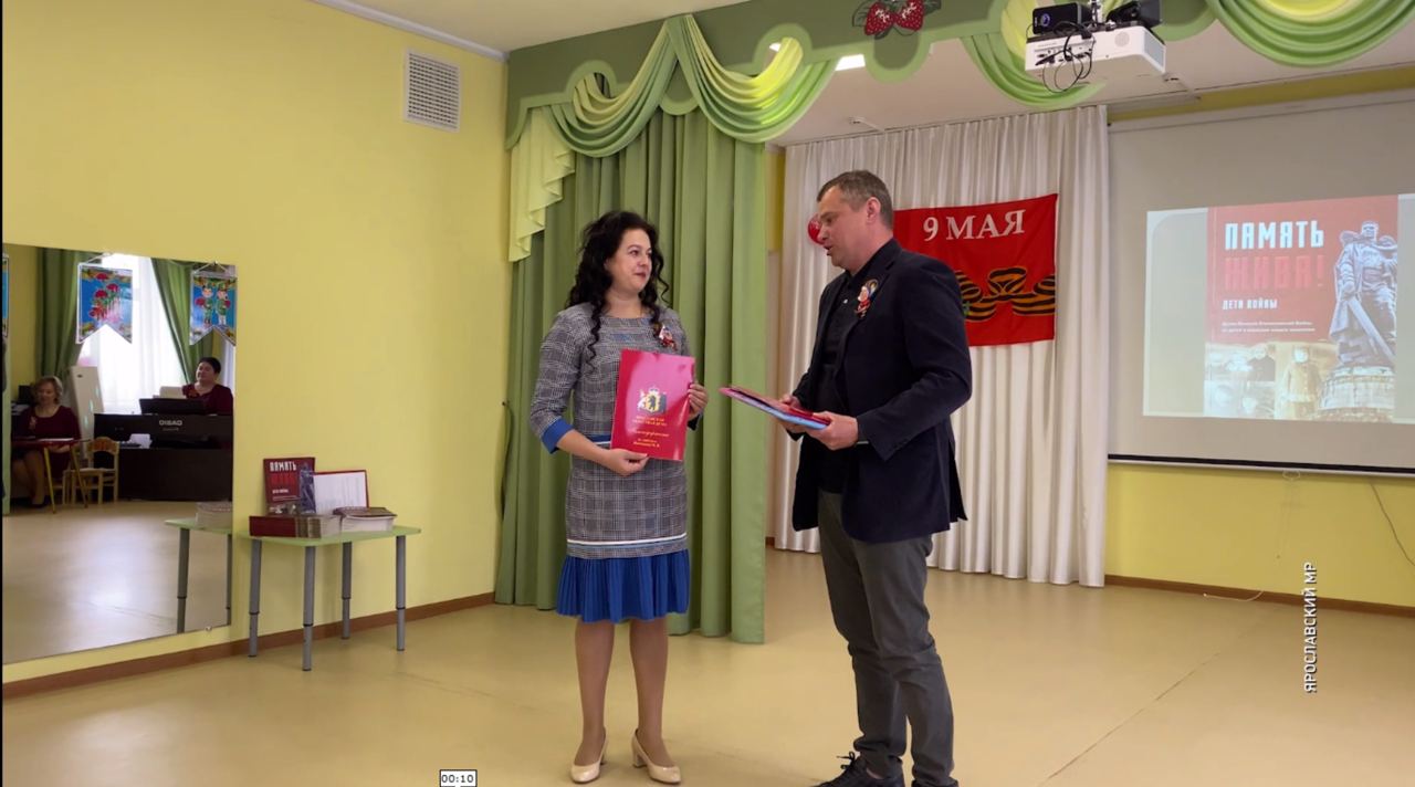 В Ярославском районе состоялась презентация книги «Память жива!»