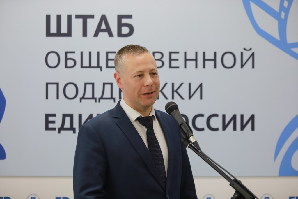 Михаил Евраев открыл штаб общественной поддержки партии «Единая Россия»
