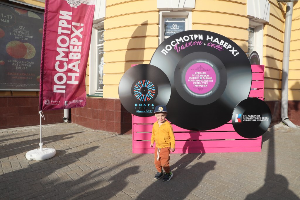 XIV всероссийский фестиваль «Будущее театральной России» открылся в Ярославле