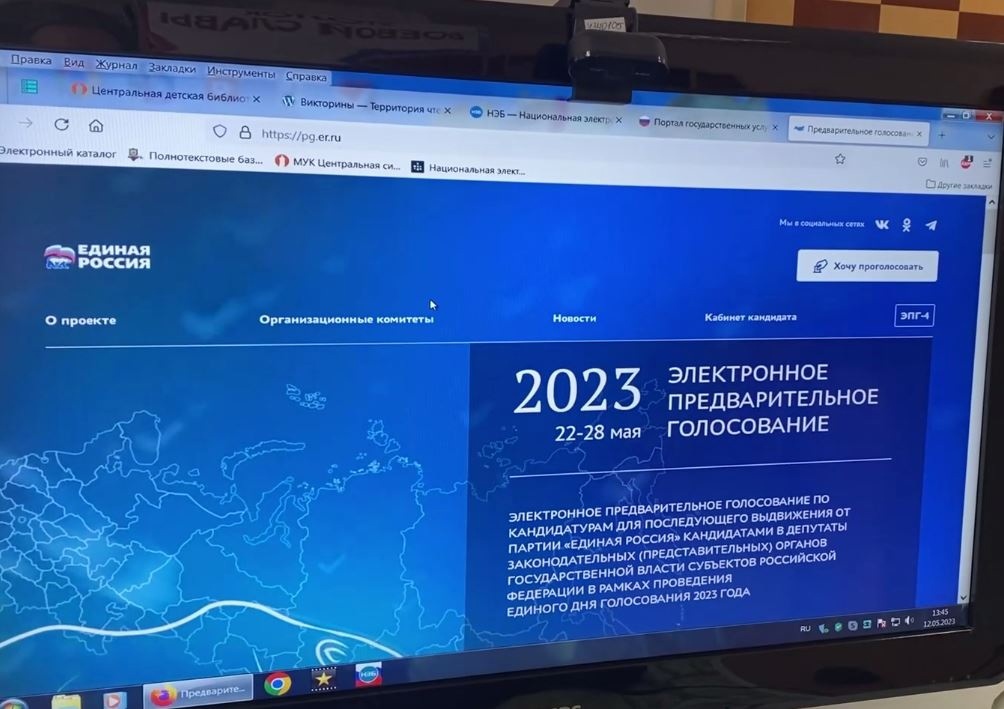 75 тысяч жителей региона зарегистрировались на предварительное голосование «Единой России»