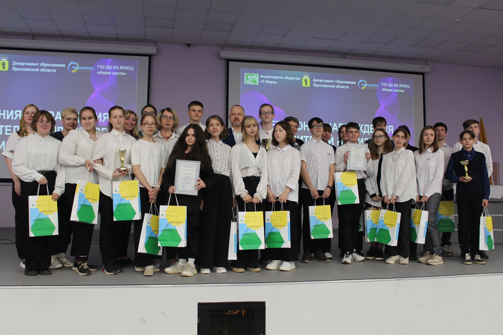 В Ярославле наградили участников про «Фармстарт»