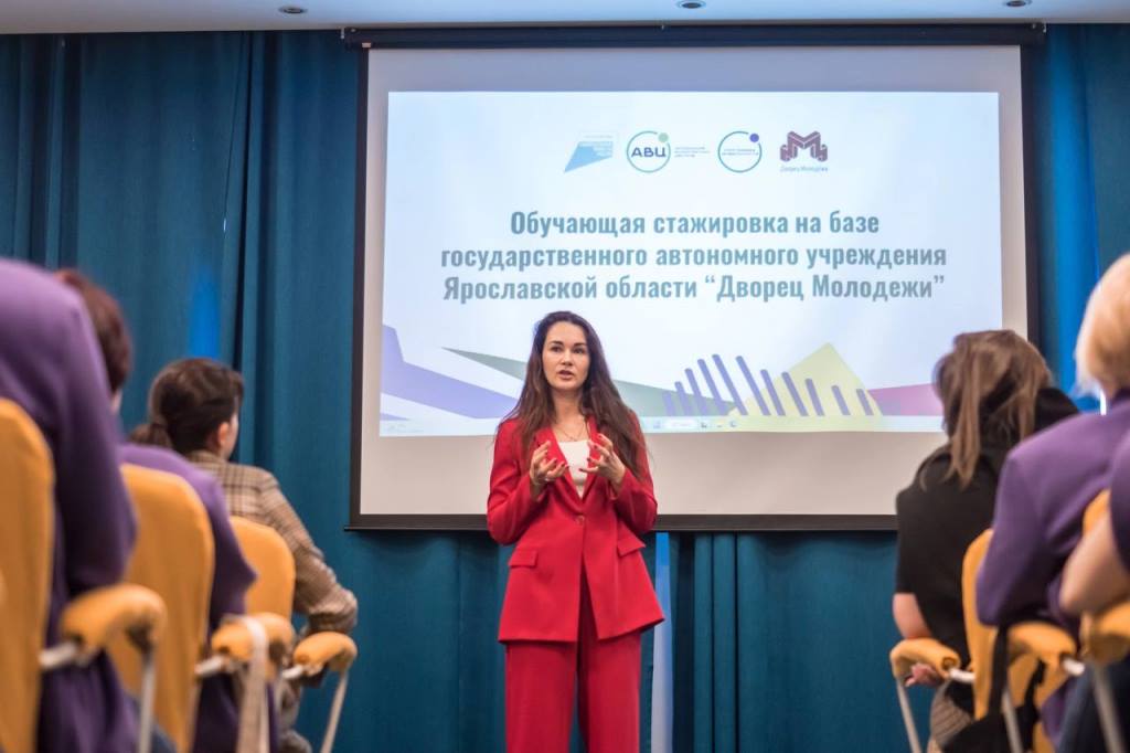 В Ярославле прошла обучающая стажировка по молодежной политике