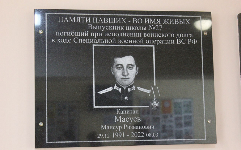 В школе Ярославля открыли памятную доску бойцу, погибшему в ходе СВО