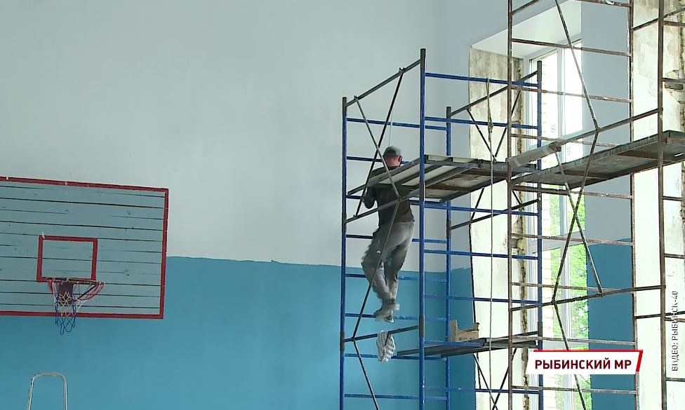 В средней школе села Арефино Рыбинского района капитально ремонтируют спортзал
