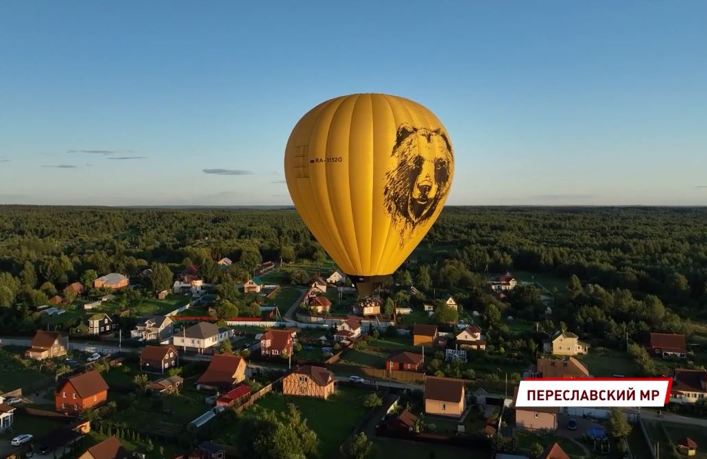 Фестиваль воздухоплавания Переславль Залесский 2019