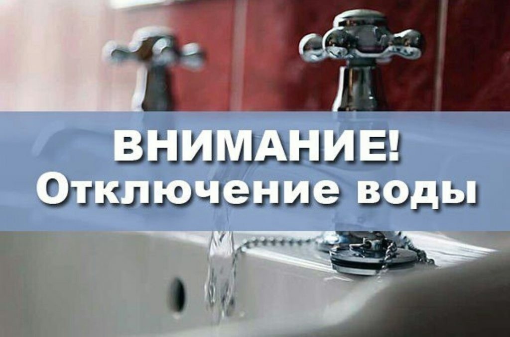 Массовое отключение холодной воды запланировано в Рыбинске на протяжении одного дня