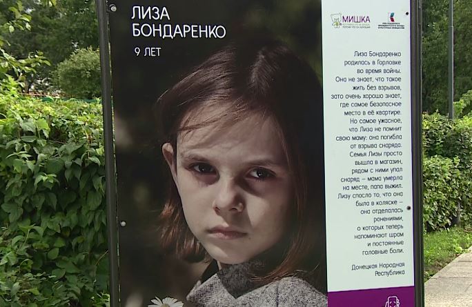 «Мама погибла на глазах у девочки, по всему телу шрамы»: истории детей Донбасса узнают ярославцы