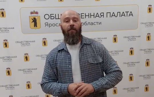 Ярославский экоактивист поделился своим мнением о ходе дистанционного электронного голосования