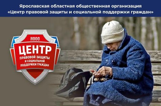 В Ярославле стартовал проект «Комплексная социальная поддержка людей пожилого возраста»