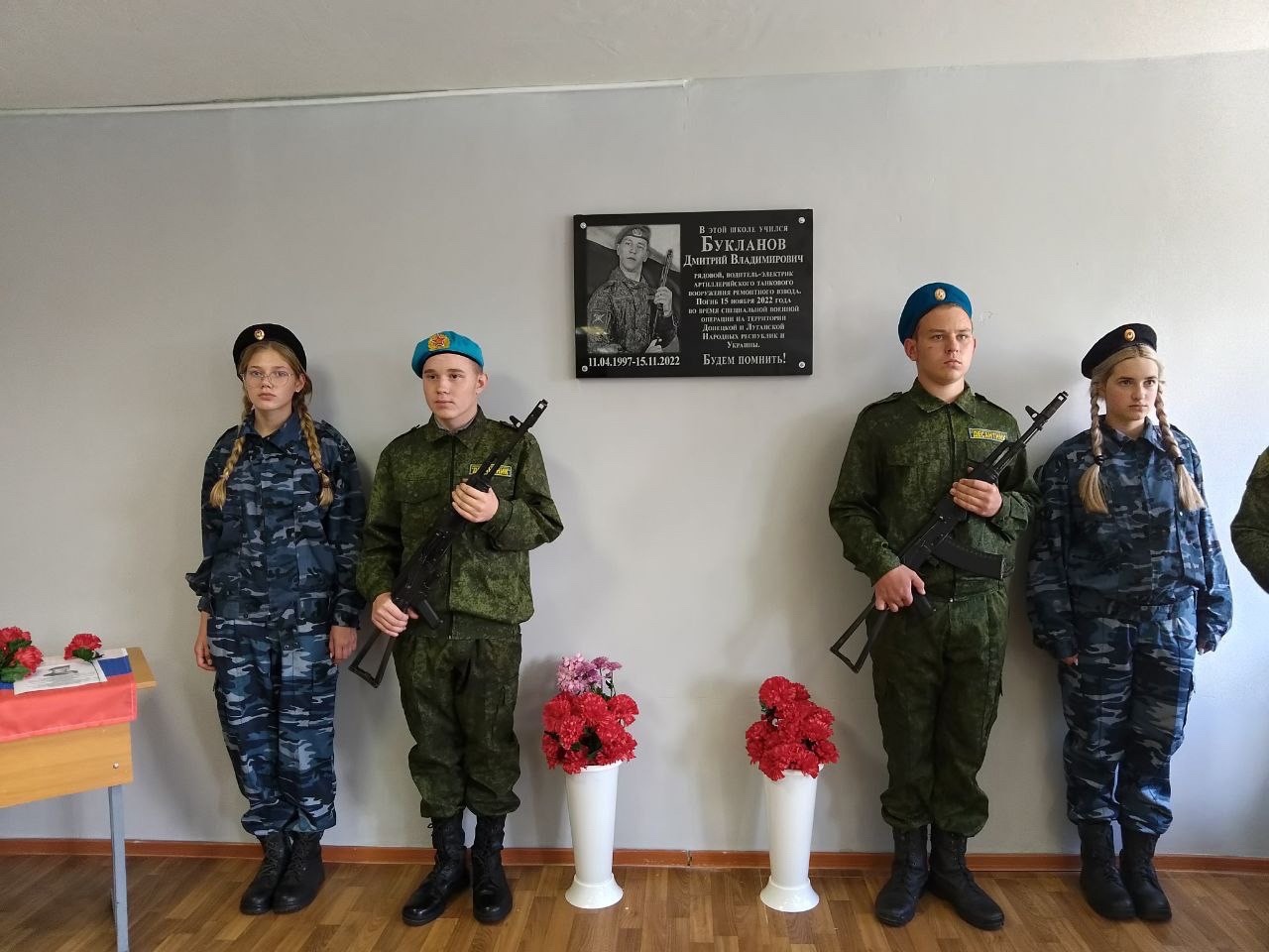 Мемориальную доску участнику СВО Дмитрию Букланову открыли в Пречистенской средней школе