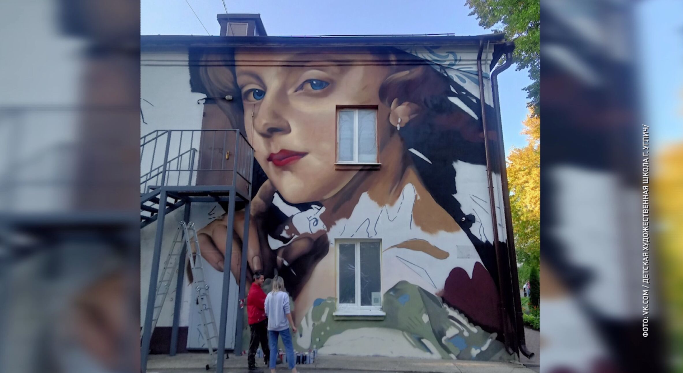 «Портрет девочки» украсил фасад художественной школы в Угличе