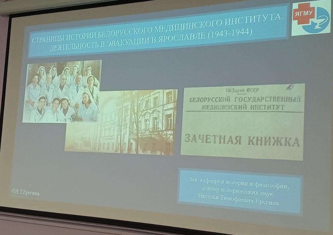 Студенты спасали людей от эпидемии сыпного тифа: трудовой фронт Белорусского мединститута в Ярославле