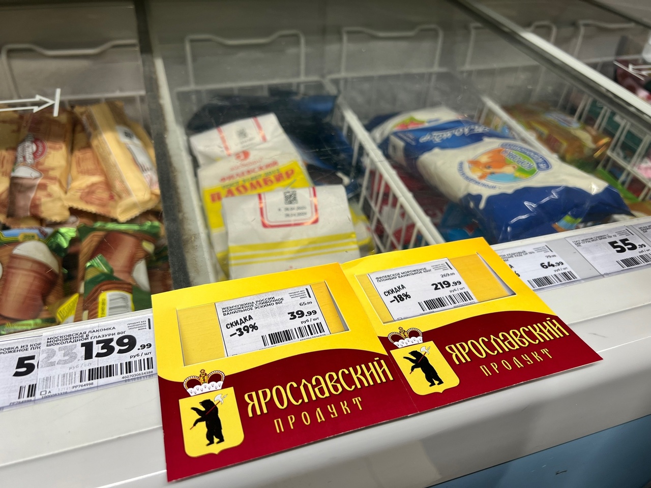 Ценники «Ярославский продукт» обновятся во всех магазинах региона