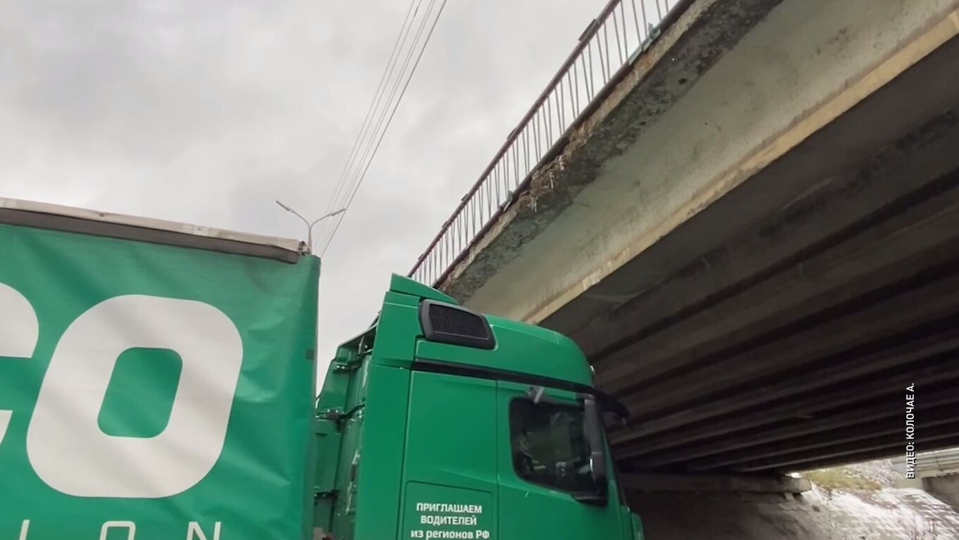 Застрял на мосту. В Ярославле водитель грузовоза не рассчитал габариты  машины | Первый ярославский телеканал