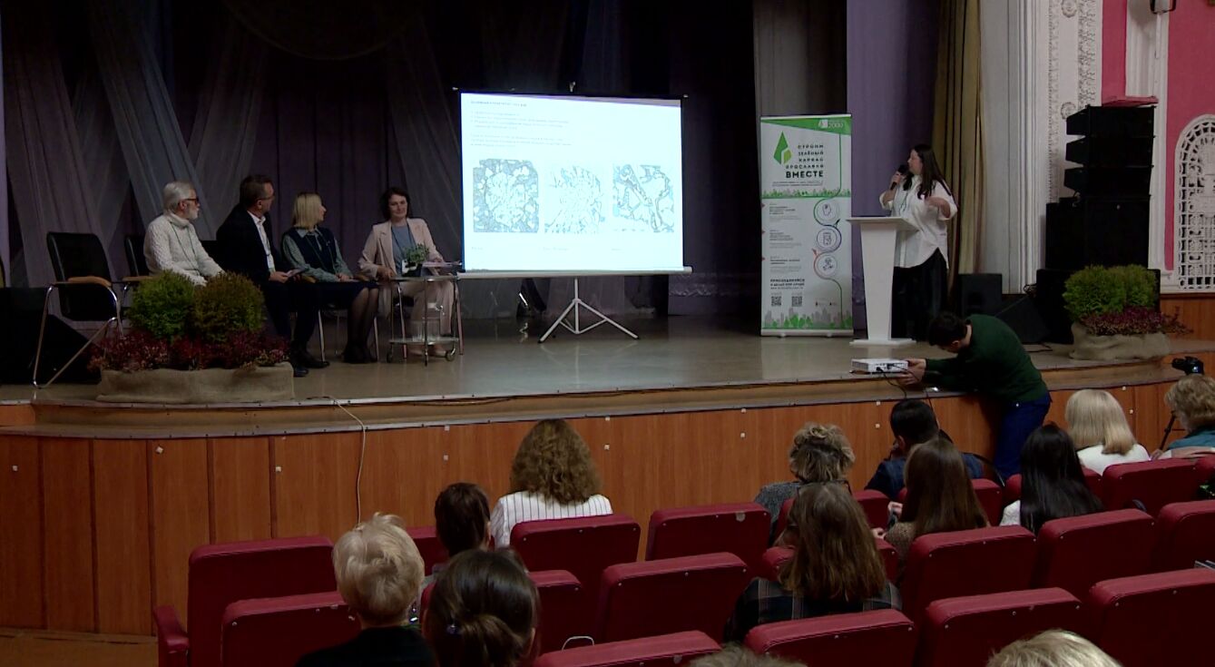 Первый межрегиональный «Зеленый форум» прошел в Ярославле