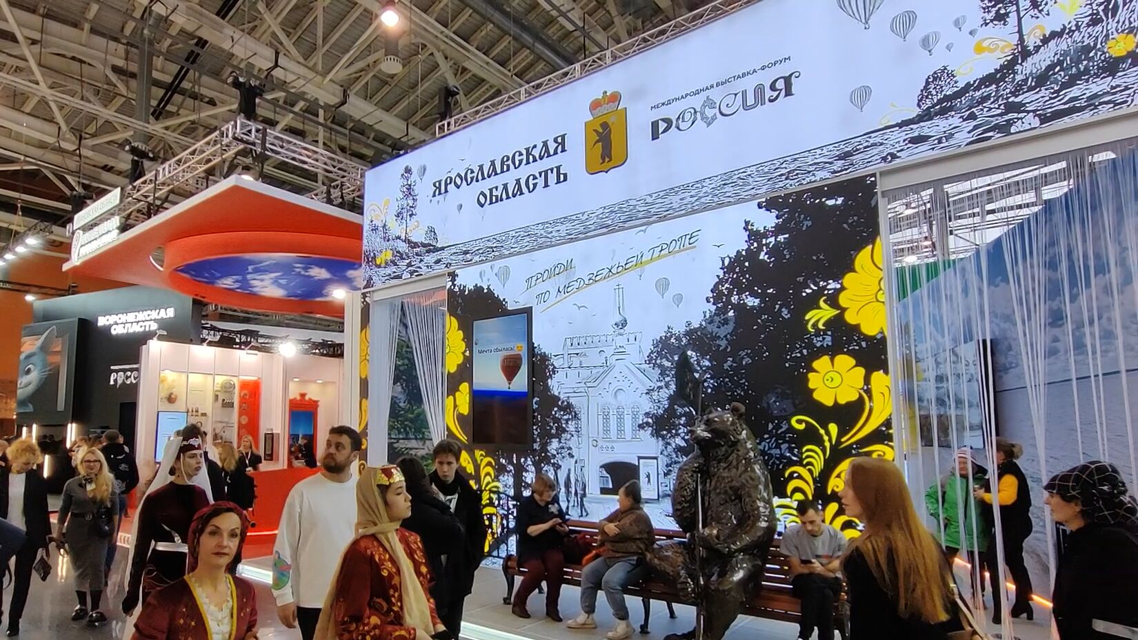 Ярославская область открыла экспозицию на международной выставке-форуме «Россия»