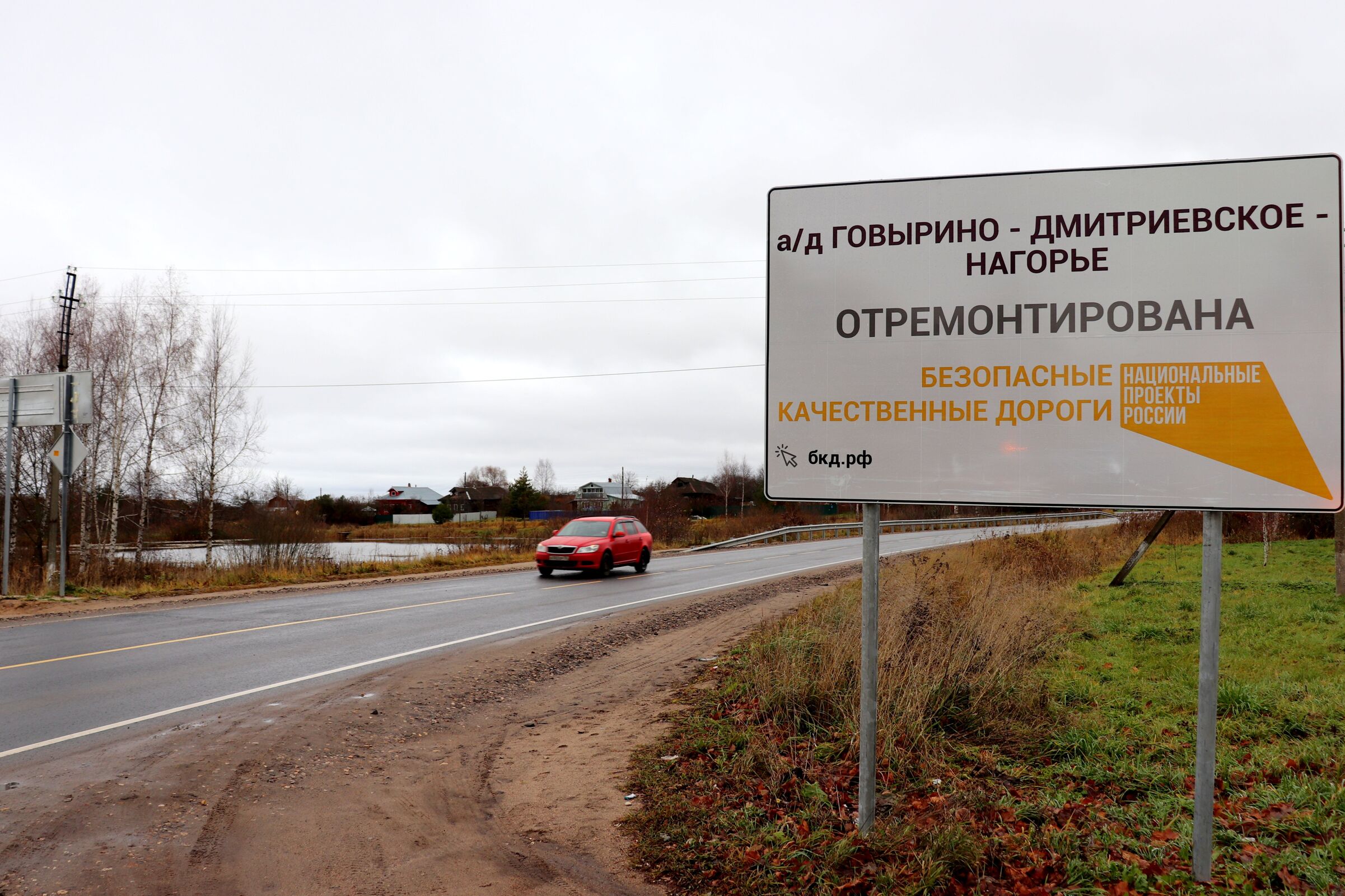 В Ярославской области закончен ремонт еще одной дороги