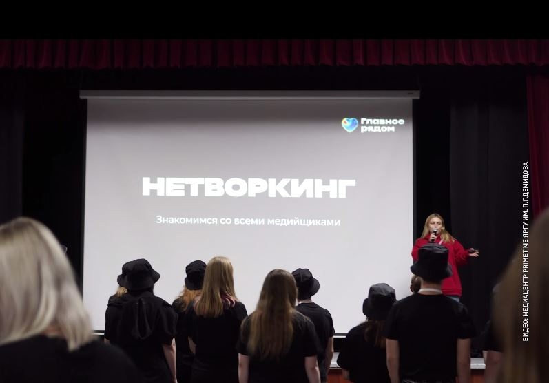 В Ярославле проходит Межрегиональный медиафорум