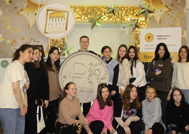 Фестиваль финансовой грамотности состоялся в Ростове
