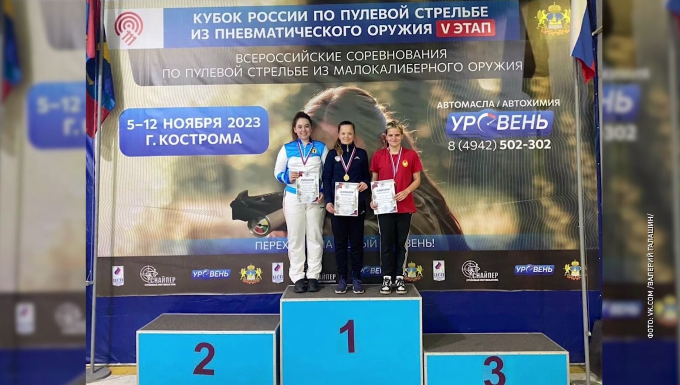 Анастасия Галашина стала второй на этапе Кубка России